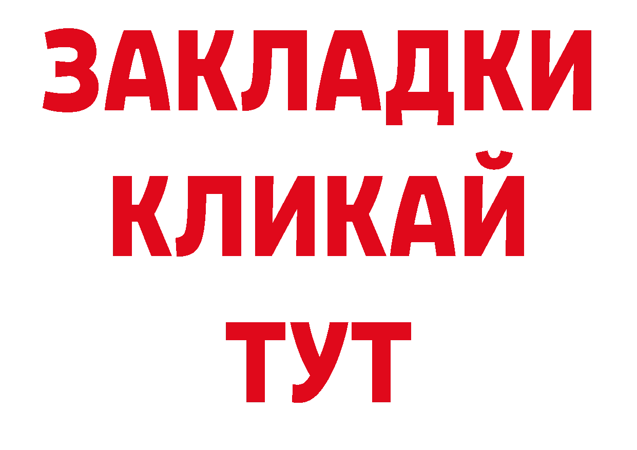 КОКАИН Боливия зеркало дарк нет ОМГ ОМГ Инта